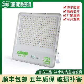 亚明led足瓦投光灯户外防水50w200w射灯探照广告牌球场泛光灯超亮