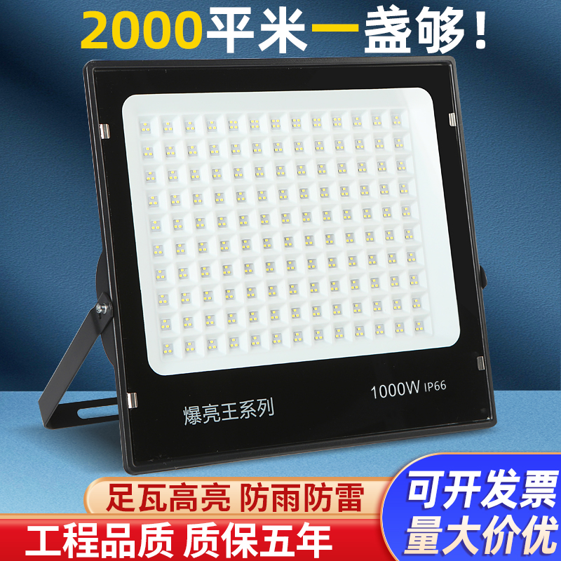 亚明照明爆亮王户外防水室外照明