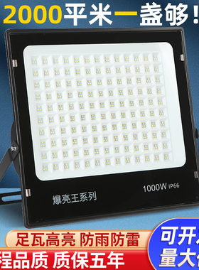 亚明LED爆亮户外防水射灯大功率200W车间厂房室外照明院子投光灯