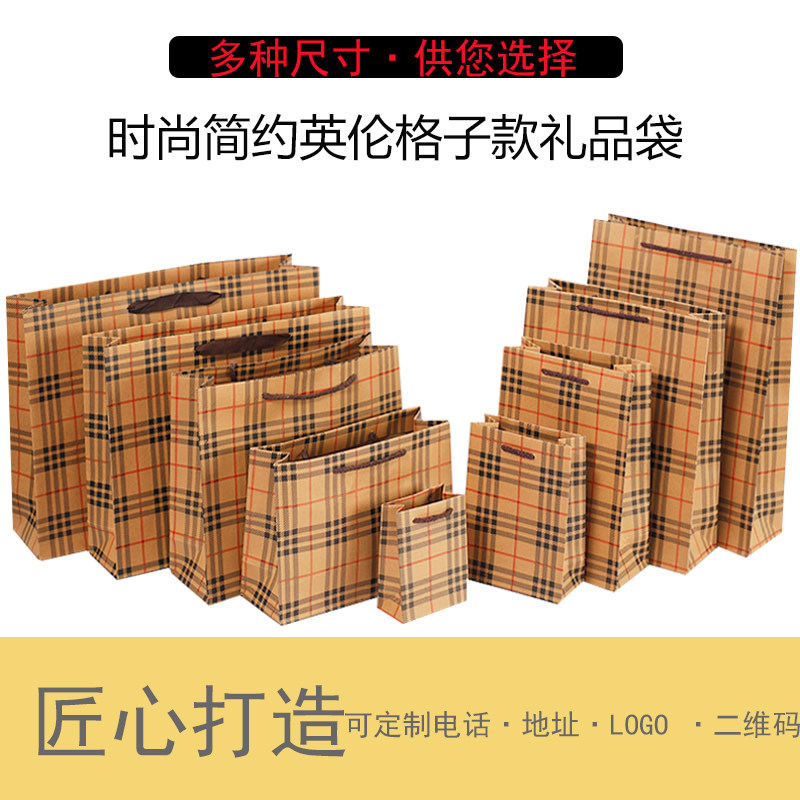 时尚格子手提袋服装店袋子ins文件袋香烟茶叶包装袋牛皮纸袋定制