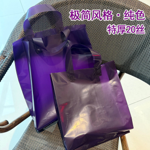 特厚大容量塑料手提袋男女装服装店包装袋秋冬大号高级感纯色礼袋