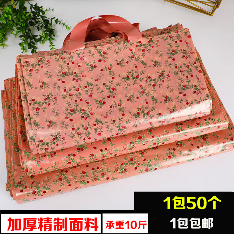 复古樱花手提袋高档服装店手提袋衣服包装袋鞋盒护肤品加厚塑料袋
