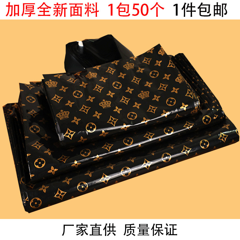 黑色皇冠印花胶袋秋冬加厚高档服装袋大中小面膜鞋盒包装袋塑料袋,包装,礼品袋/塑料袋,淘宝优惠券,粉丝福利购,淘宝优惠卷