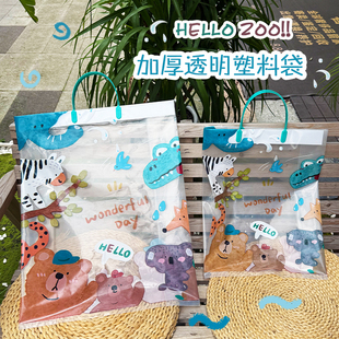 动物王国加厚卡通礼品袋服装店手提袋童装购物袋大中小号手拎胶袋