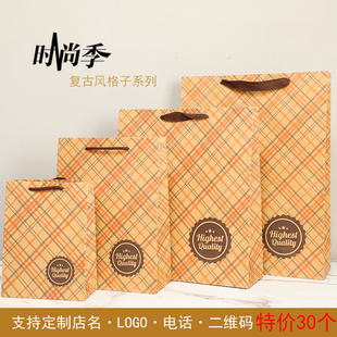 复古格子礼品包装袋香烟茶叶牛皮纸袋高档服装店衣服袋子定制纸袋