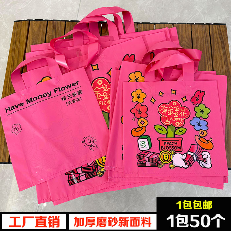 新款礼品袋高级感服装店手提塑料袋加厚衣服袋精美磨砂包装购物袋