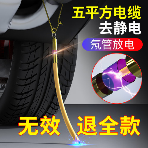 汽车拖地带条排气筒挂件静电消除