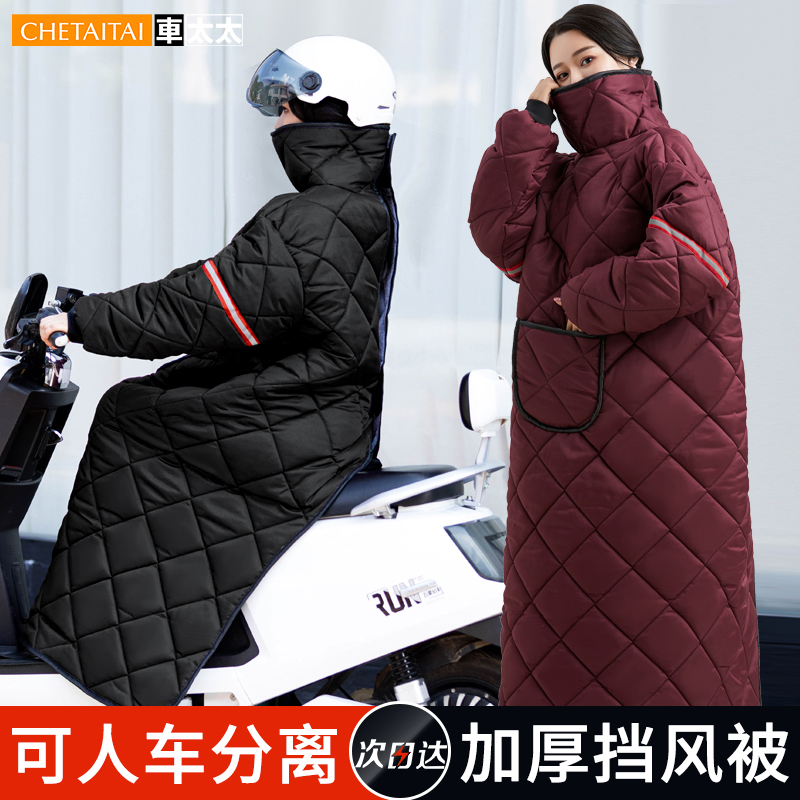 电瓶车摩托车防风棉衣防水保暖