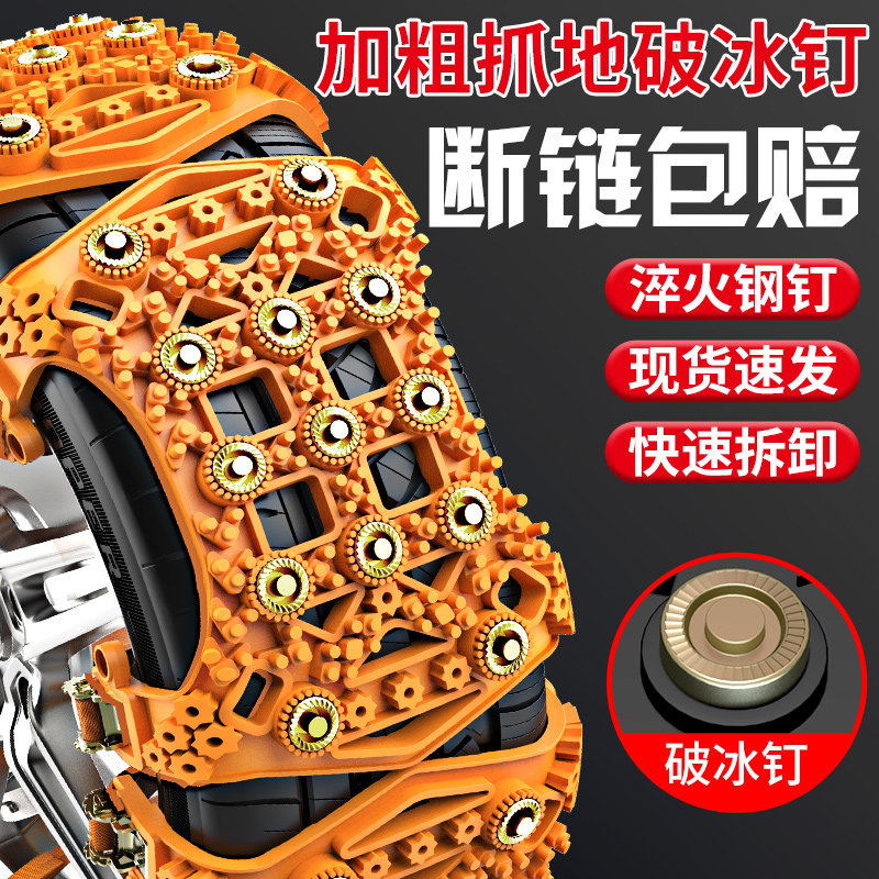 汽车防滑链小轿车suv通用型面包车越野车脱困加厚泥雪地轮胎链条