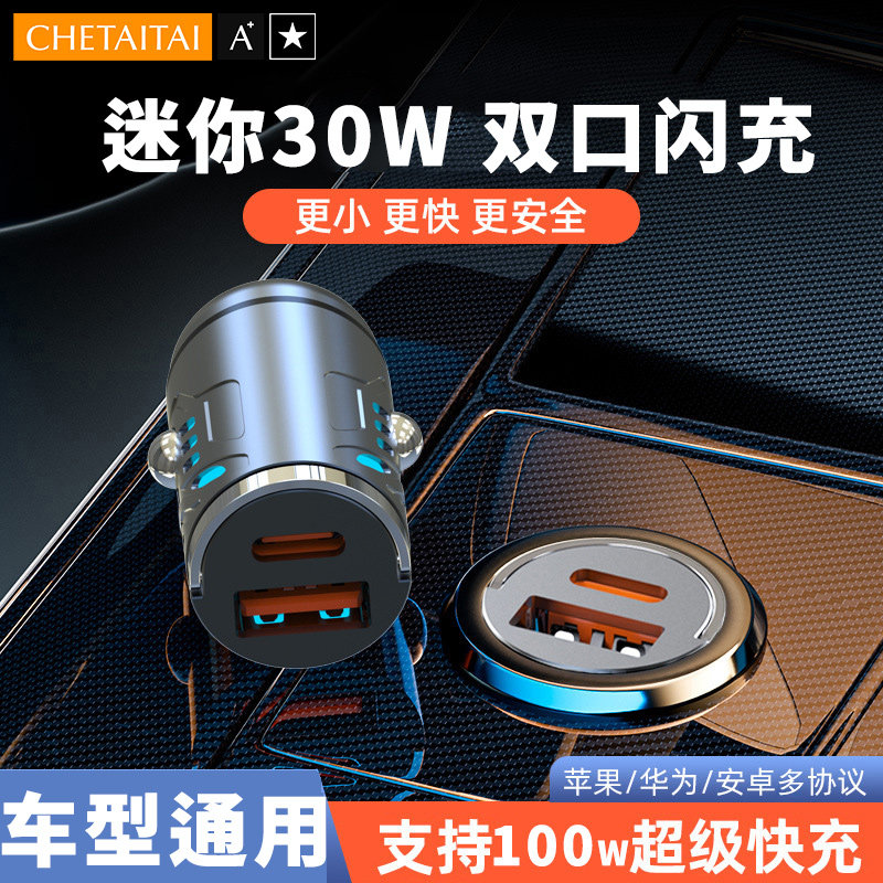 车载充电器手机超级快充点烟器一拖二转换插头快速车充插座汽车用,汽车用品/电子/清洗/改装,车载充电器,淘宝优惠券,粉丝福利购,淘宝优惠卷