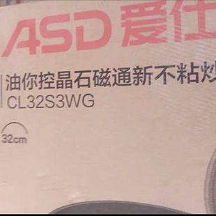 爱仕达CL32S3WG/32cm晶石磁通不粘炒锅,电磁炉燃气灶通用。