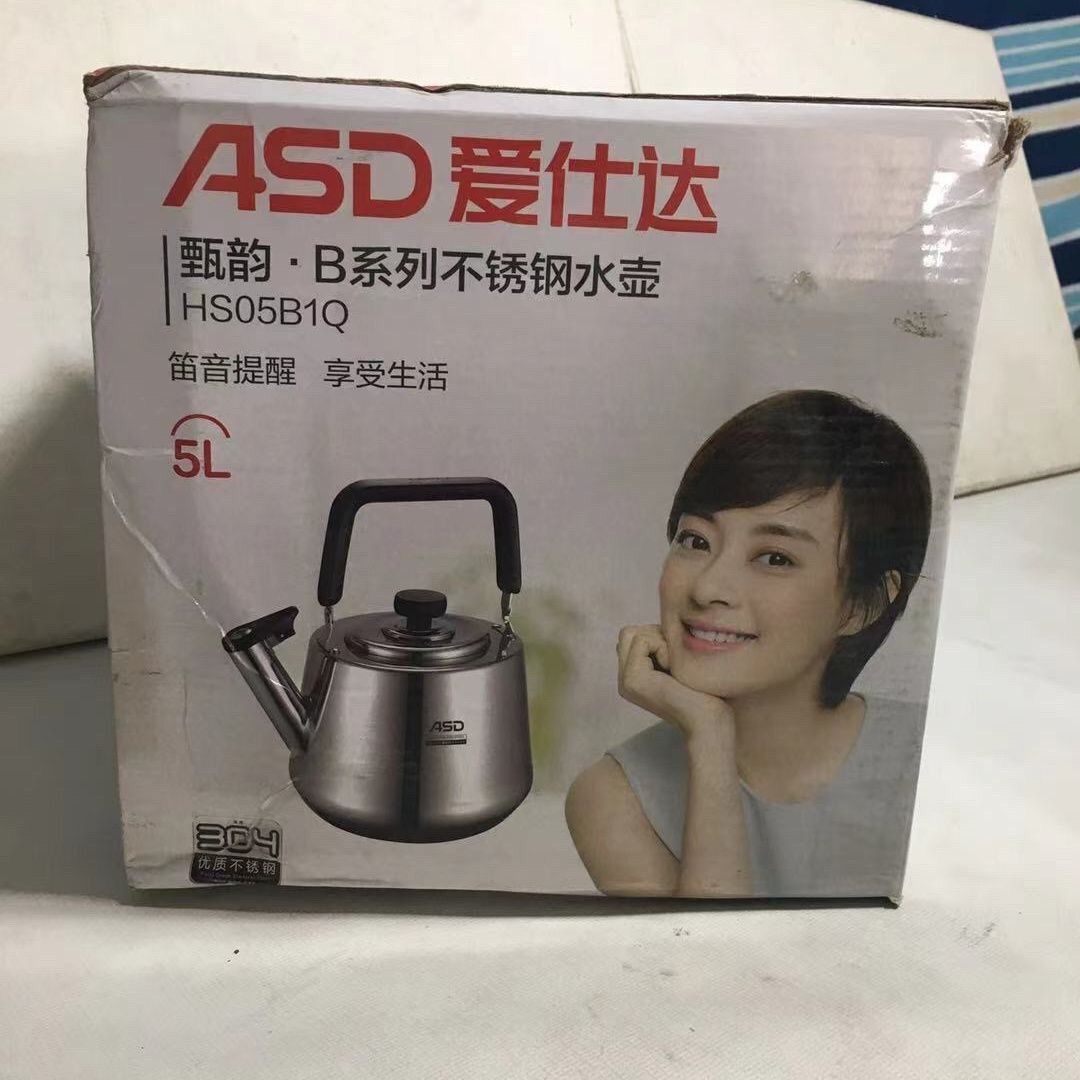 爱仕达家用304不锈钢加厚烧水壶大容量鸣音家用茶壶HS05B1Q荼壶