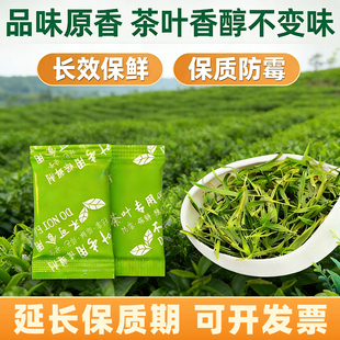 5克10g茶叶专用脱氧剂一件起批花茶绿茶红茶保鲜剂防潮防霉干燥剂