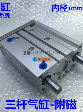 亚德客三轴气缸TCL/TCM63*25/50/75/80/100/125/150/175/200/300S