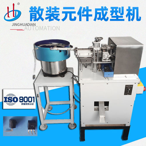 厂家直销自动散装接收头成型机 适用发射管霍尔切脚成型HD-928A