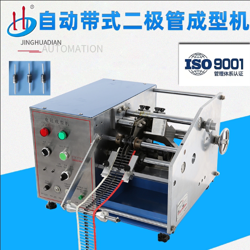 自动编带元件成型机 电阻二极管成型机 切直线HD-907I