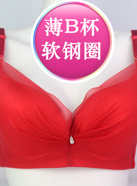 珠密琪正品薄款软钢圈透气文胸2782夏季四排扣收副乳聚拢b杯内衣