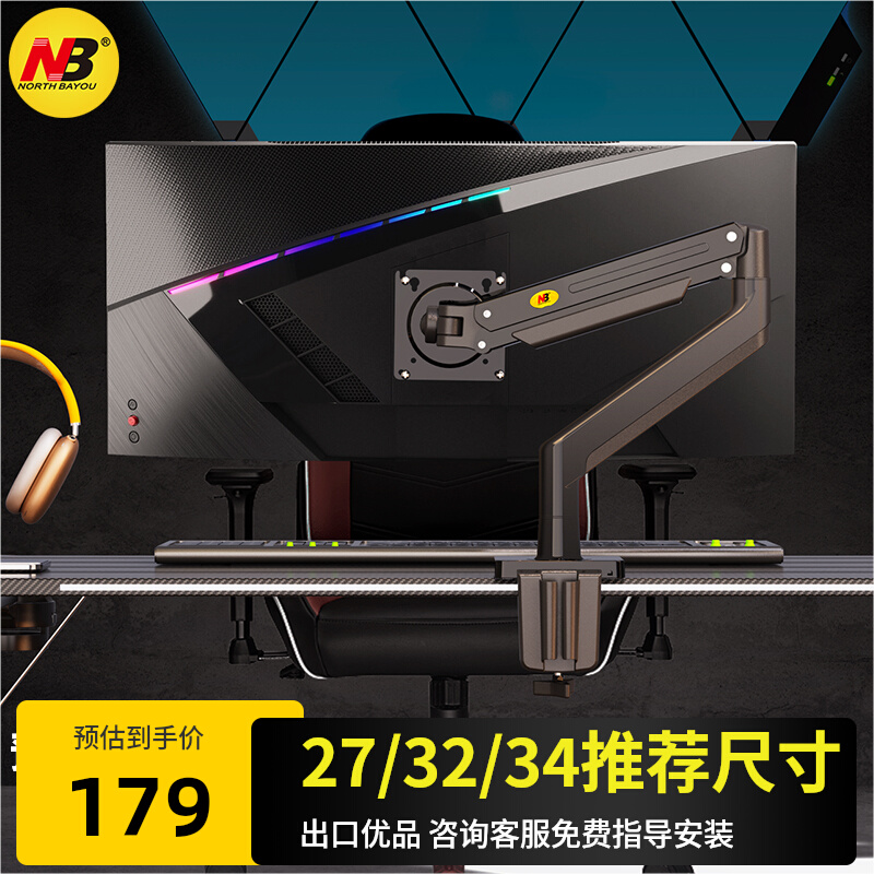 多功能旋转升降横竖屏显示器支架