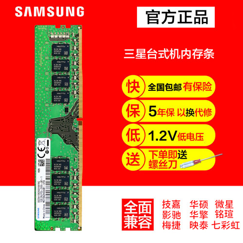 samsung三星内存条16g电脑DDR5
