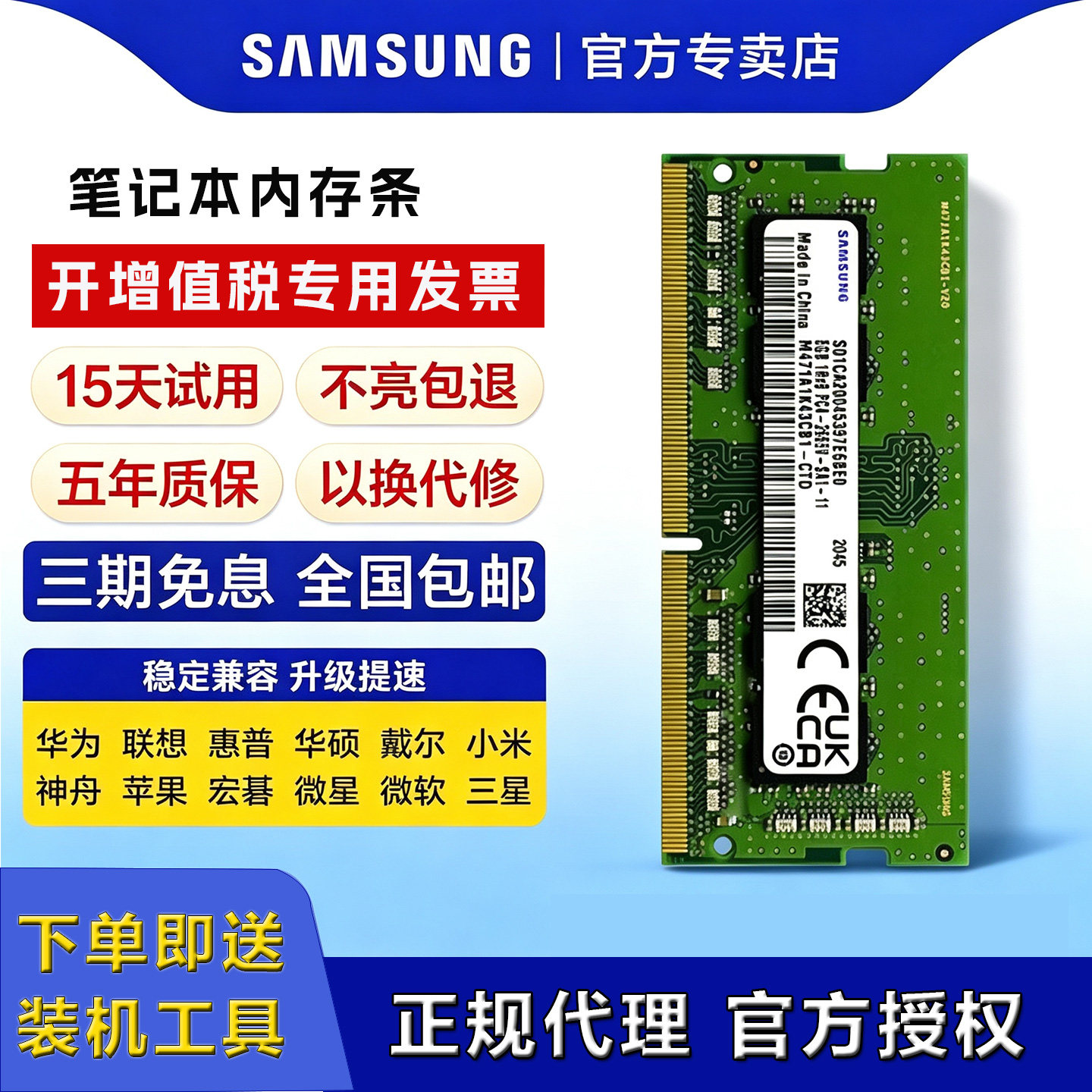 开专票专用链接三星笔记本内存条ddr4/ddr5电脑8g/16g/32g