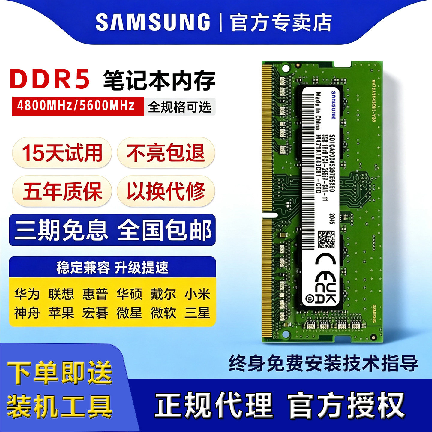 三星笔记本内存条DDR5 4800 5600MHz 16G 32G电脑16gx2运行内存8G