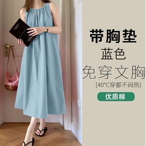 带胸垫纯棉吊带睡裙女夏季中青年无袖背心中长裙夏天可外穿连衣裙