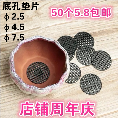 网垫塑料圆形透气漏水花盆底孔