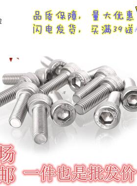 304不锈钢8mm杯头内六角螺丝长螺杆M8*x30x35x40x45x50x55x60x70