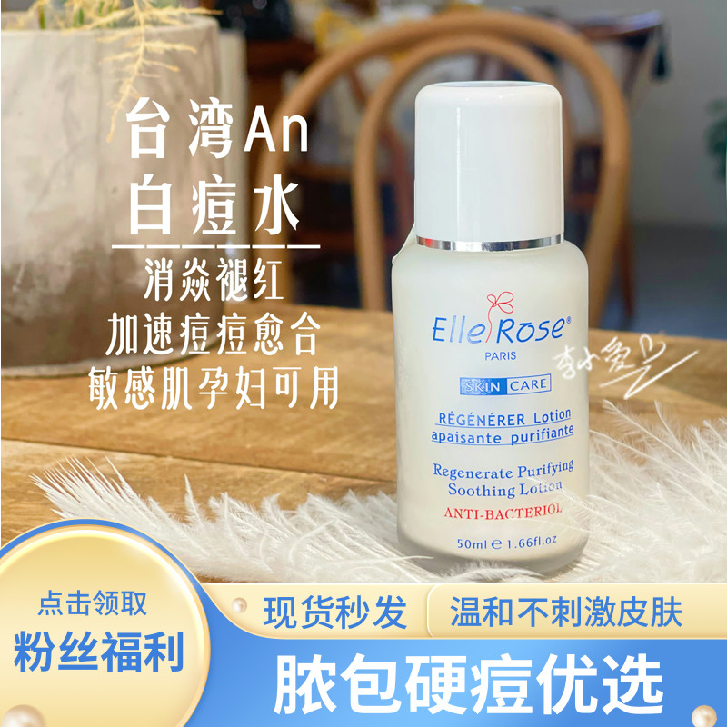 ANALITENICE白痘水脓包痘首选