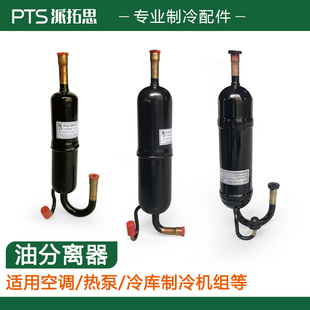 滤网式油液分离器 适用美的格力空调冷库热泵制冷机组 新能源配件