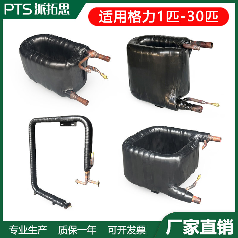 适用格力1-30匹套管换热器空气能热交换器冷凝器水炮蒸发器可定制