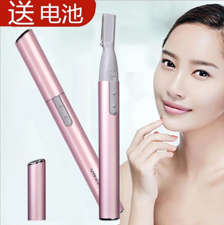 女士专业电动修眉刀眉毛修剪器包邮新手初学者刮眉刀剃毛器修眉器