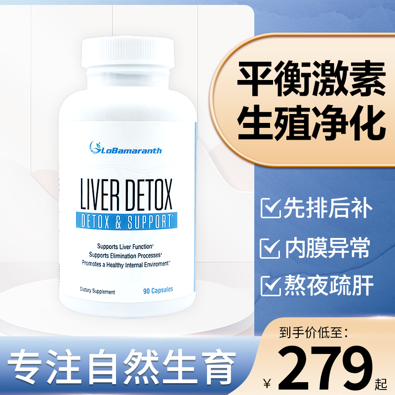 孕前净化调理营养NAC增谷胱甘肽