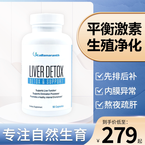 孕前净化调理营养NAC增谷胱甘肽