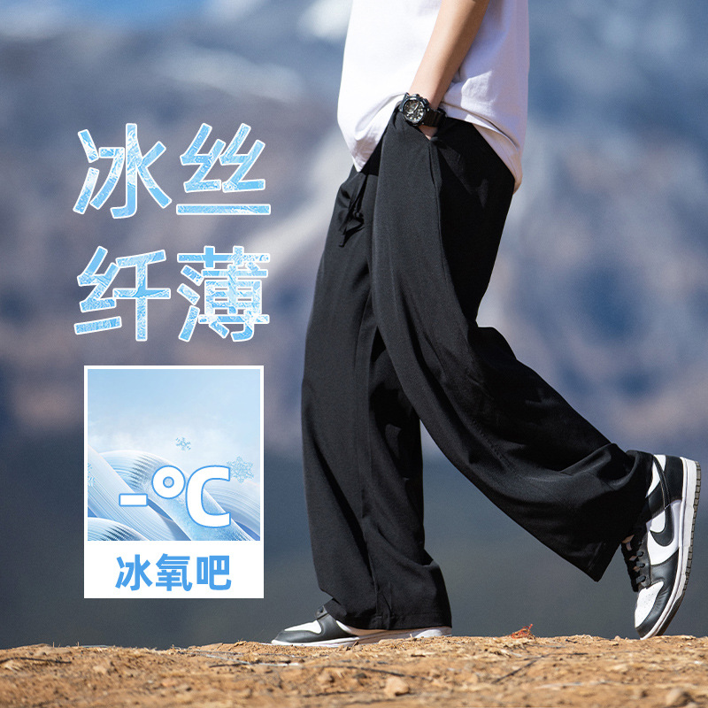 胖子宽松大码薄款冰丝直筒长裤男春季新款重磅百搭阔腿休闲裤，男装休闲裤，电商A362