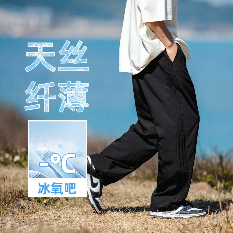 空气感侧边活页杠条冰丝夏空调裤轻薄纯色抽绳长裤L2287-P35控59,男装休闲裤,电商A362