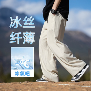 胖子宽松大码薄款冰丝直筒长裤男春季新款重磅百搭阔腿休闲裤图片