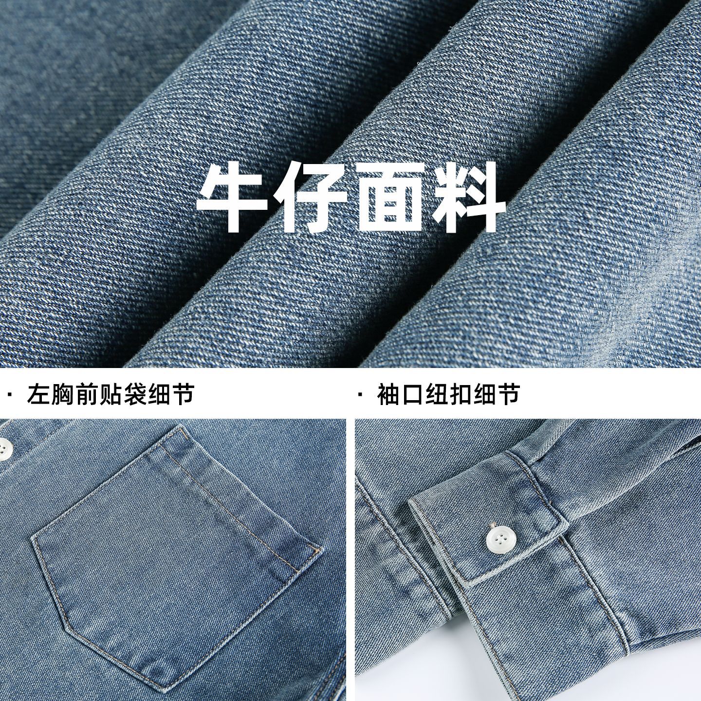 长袖衬衫男秋季款水洗做旧牛仔衬衣廓形百搭上衣MC3993-P65控98,男装衬衫,电商A362