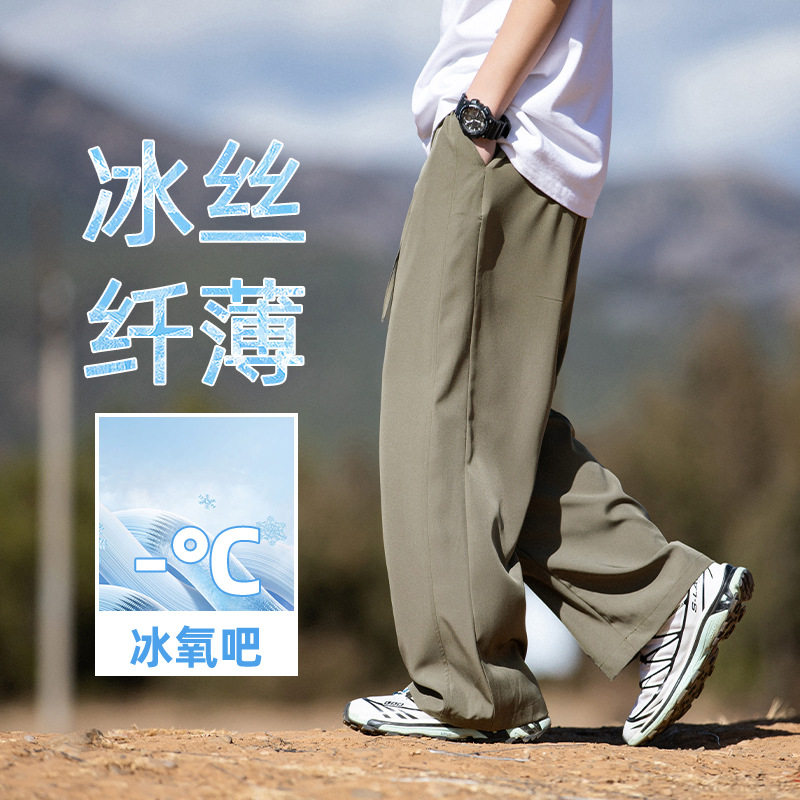胖子宽松大码薄款冰丝直筒长裤男春季新款重磅百搭阔腿休闲裤,男装休闲裤,电商A362