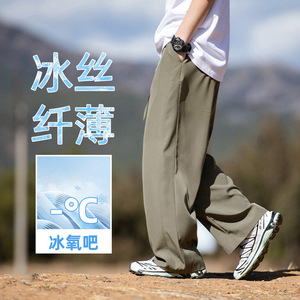 胖子宽松大码薄款冰丝直筒长裤男春季新款重磅百搭阔腿休闲裤图片
