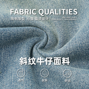 水洗微喇牛仔裤男春夏新款长裤子潮牌宽松半松紧腰MN2432-P55控88图片