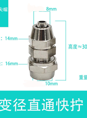 净水器2分水管转接2.5分8mm管铜对接3分管配件快插快速快接头