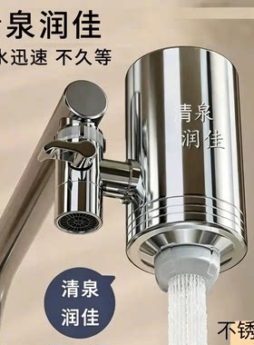 清泉润佳净水器家用不锈钢水龙头净水器史蒂夫椰壳烧结活性炭陶瓷