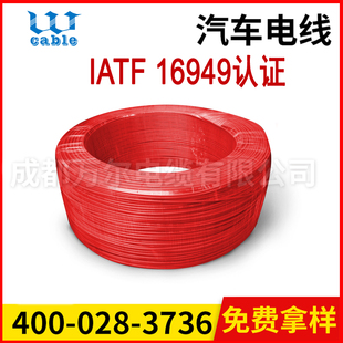 厂家现货直销FLRY 专用电线 B德标足平足米高温阻燃环保汽车改装