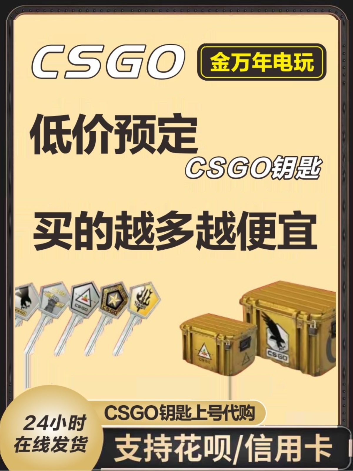 低价】CSGO钥匙箱子大行动命悬变革梦魇手套狂牙蛇噬千瓦开箱皮肤