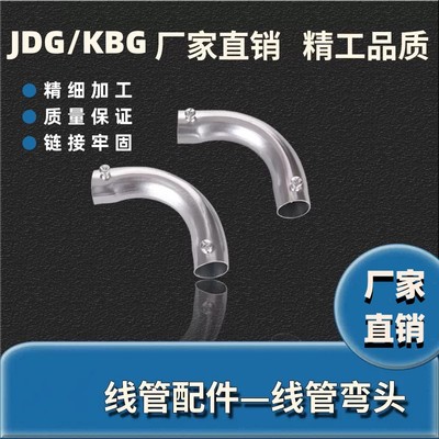 弯头月牙大弯90度6倍镀锌直角