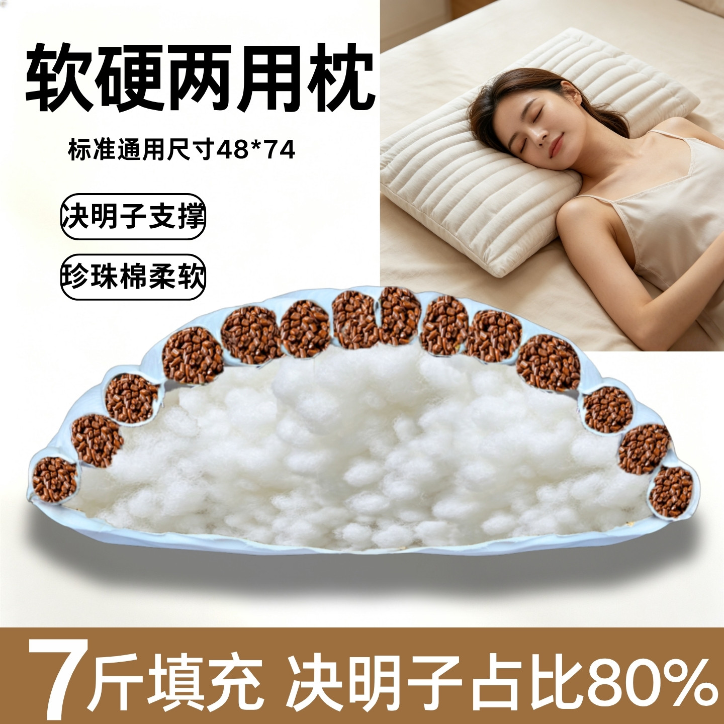 工厂店决明子枕头芯大号标准通用