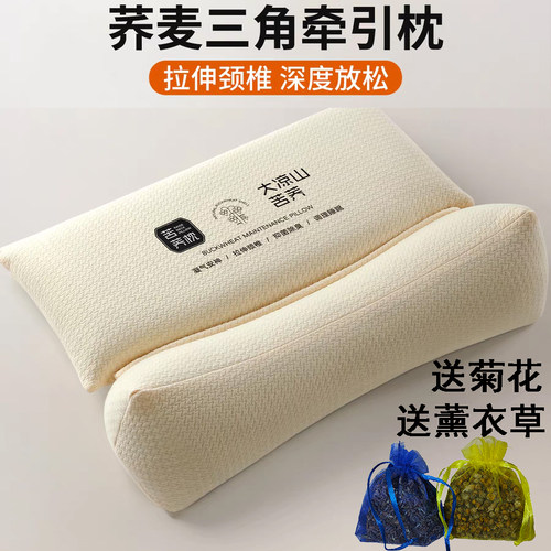 大凉山三角颈椎反弓荞麦壳枕头