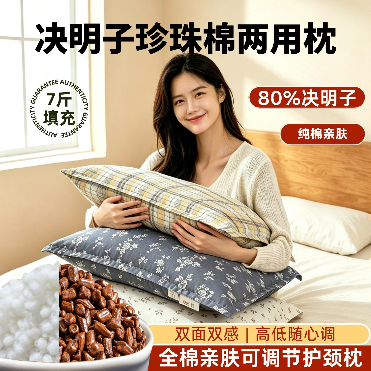 决明子枕头偏硬纯棉耐脏冬天枕芯