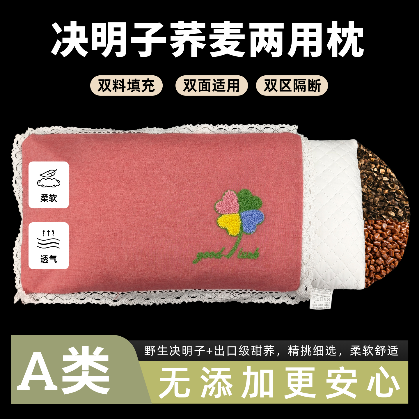 全决明子枕头成人护颈椎助睡眠荞麦壳软硬两用12青年中学生枕头芯